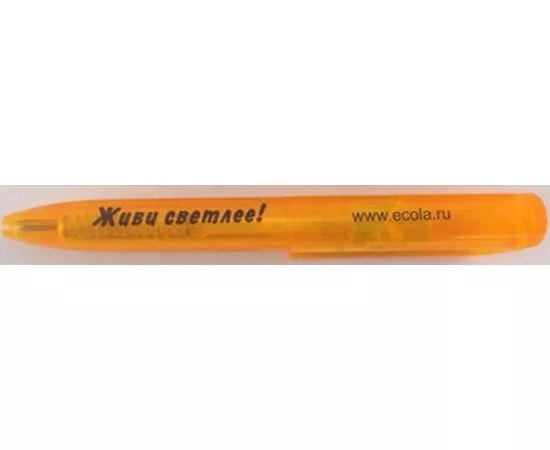 420487 - Ecola ручка оранжевая (1)