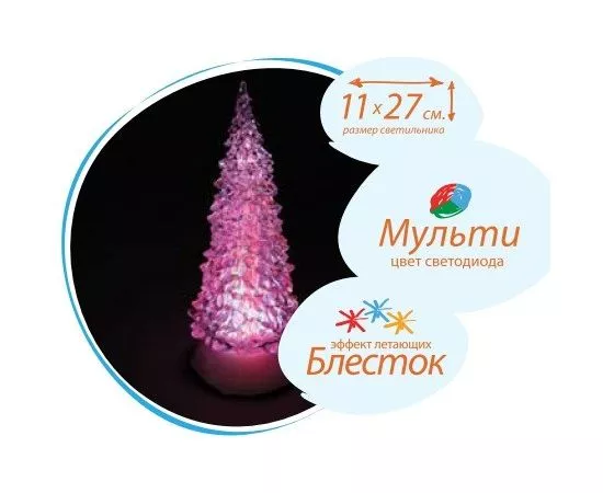 483449 - Игрушка Космос KOCNL-EL107 Елочка 1LED разноцвет. перелив. жидкость, 27*11см (3xАА нет в компл) (2)