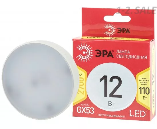 765450 - ЭРА ECO GX53 12W(960Lm) 2700K 2K 27х75 LED-GX-12W-827-GX53 R 8785 (1)