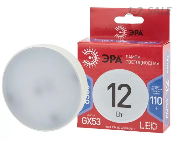 765452 - ЭРА ECO GX53 12W(960lm) 6500K 6K 27х75 LED-GX-12W-865-GX53 R 8846 (1)