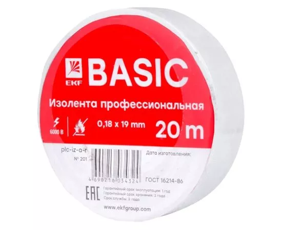 458543 - EKF Basic Изолента ПВХ 19/20 белая, класс А (профессиональная) 0.18х19 мм, 20м plc-iz-a-w (1)