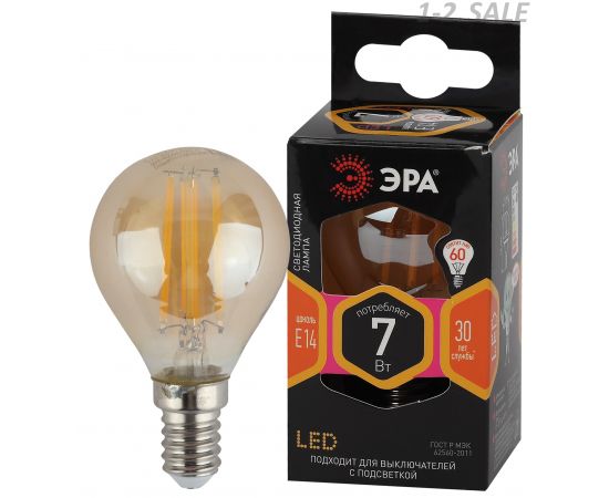 763841 - ЭРА F-LED шар G45 E14 7W(625Lm) 2700K 2K филамент (нитевидная) золото 75х45 P45-7W-827-E14 gold 4772 (1)