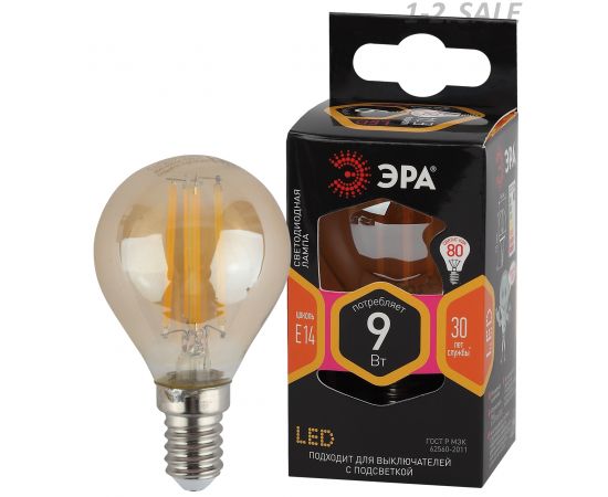 763846 - ЭРА F-LED шар G45 E14 9W(770Lm) 2700K 2K филамент (нитевидная) золото 75х45 P45-9W-827-E14 gold 5144 (1)