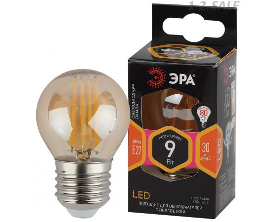 763849 - ЭРА F-LED шар G45 E27 9W(770Lm) 2700K 2K филамент (нитевидная) золото 75х45 P45-9W-827-E27 gold 5236 (1)