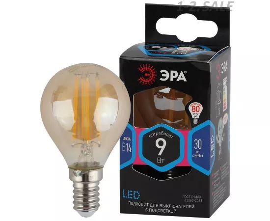 763852 - ЭРА F-LED шар G45 E14 9W(770Lm) 4000K 4K филамент (нитевидная) золото 75х45 P45-9W-840-E14 gold 5328 (1)