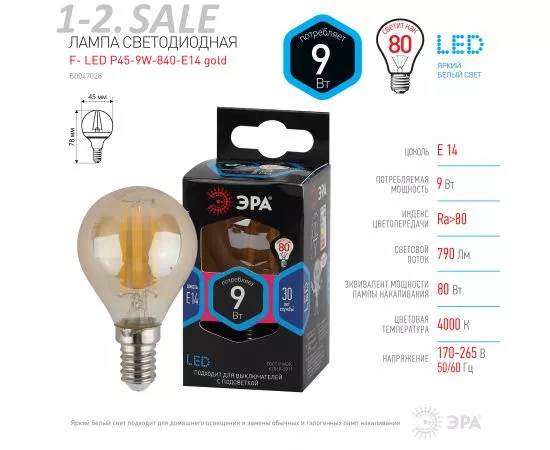 763852 - ЭРА F-LED шар G45 E14 9W(770Lm) 4000K 4K филамент (нитевидная) золото 75х45 P45-9W-840-E14 gold 5328 (4)