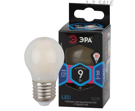 763854 - ЭРА F-LED шар G45 E27 9W(770Lm) 4000K 4K филамент (нитевидная) матов.75х45 P45-9W-840-E27 frost 5380 (1)