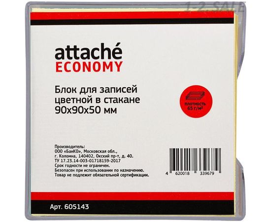 605082 - Блок д/записей в подставке Attache Economy 9х9х5 цветной 605143 (1)
