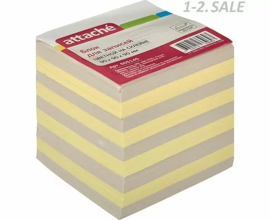 605083 - Блок д/записей Attache Economy на склейке 9х9х9 цветной 605145 (1)