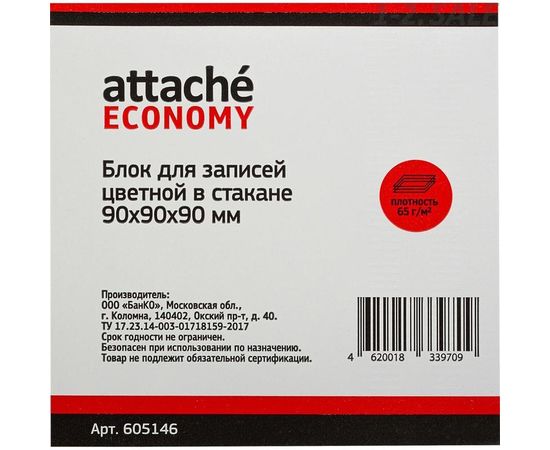 605084 - Блок д/записей в подставке Attache Economy 9х9х9 цветной 605146 (1)