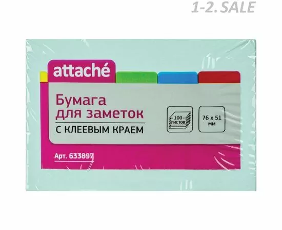 605092 - Блок-кубик Attache с клеев.краем 76х51 голубой 100л. 633897 (1)