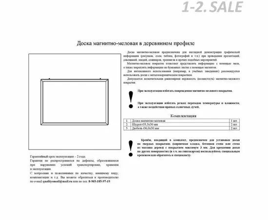 605223 - Доска меловая магнитная черная 500х700, дерев.коричн.рама 502931 (4)