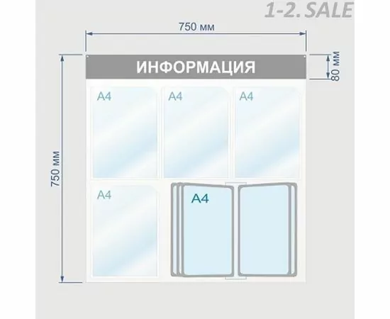 605231 - Стенд Информация, 4 отд. и 10 демопан., 750х750, синий, наст 425337 (2)