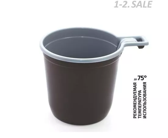 713473 - Чашка одораз. кофейная 200мл, двухцветная, бюджет, ПП 50шт/уп Комус (1)