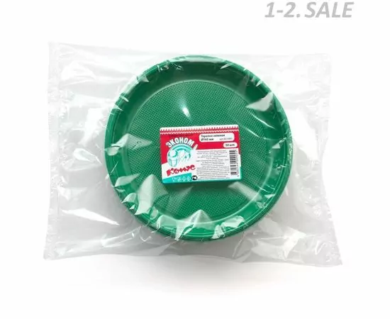 713499 - Тарелка однораз. D=165мм, зеленая ПС 50шт/уп Комус (4)