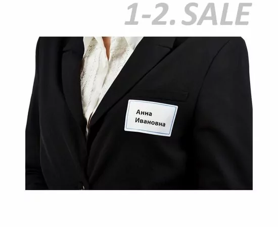 632952 - Бейдж Самоклеющийся белый Mega,80х50 мм А4 20л/уп. (4)