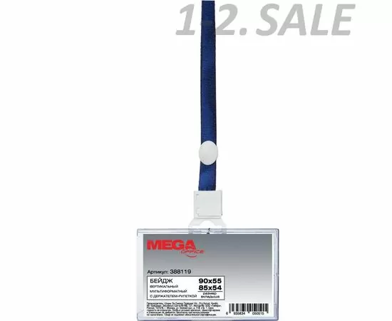 632989 - Бейдж горизонтальный с рулеткой, разм вклад 85х54 (1)