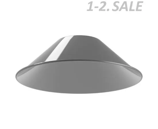 695662 - Купол alu 120 градусов для HBay светильника 100W (1)