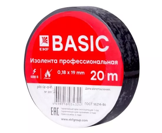 458549 - EKF Basic Изолента ПВХ 19/20 черная, класс А (профессиональная) 0.18х19 мм, 20м plc-iz-a-b (1)