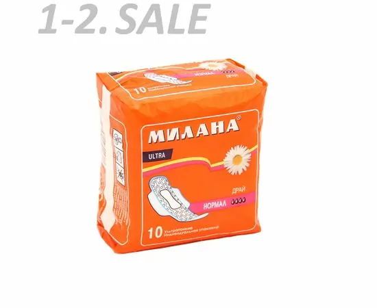 618199 - Прокладки Милана Ультра Драй нормал 10шт. Малин/Зеленые (1)