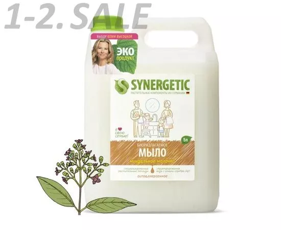 715333 - Мыло жидкое 5л SYNERGETIC Миндальное молочко, гипоаллергенное, биоразлагаемое, 605553 (1)