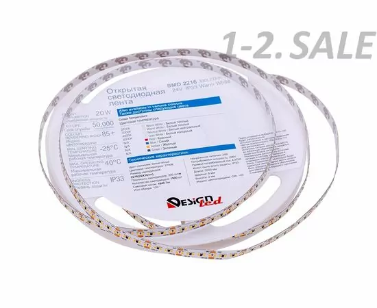 772589 - SWG/Design LED Лента св/д DSG 2216 IP33 300 LEDS20W/m 24V WW (3000K 2K) (5м цена за метр) (2)