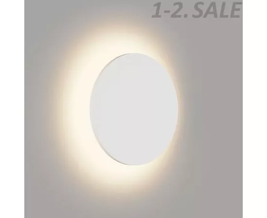 774139 - SWG/Design LED Настенный св-к св/д Белый 6W 3000K 2K IP54 GW-8663S-6-WH-WW (5)