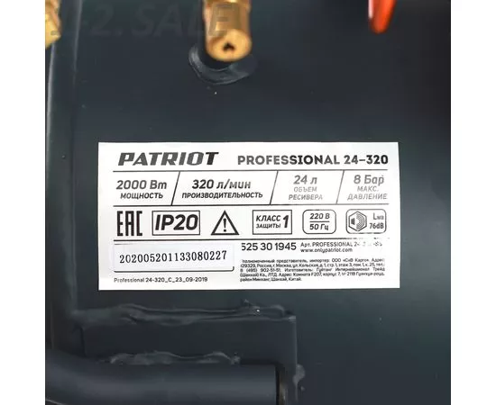 764256 - PATRIOT Компрессор поршневой масляный Professional 24-320, 320 л/мин, 8 бар, 2000 Вт, 24 л,525301945 (20)