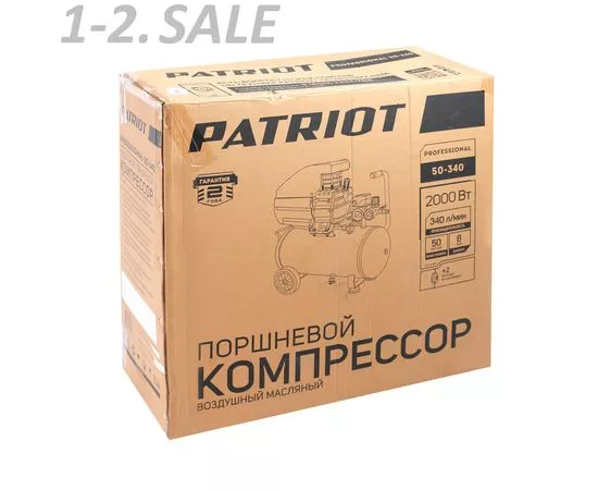 764257 - PATRIOT Компрессор поршневой масляный Professional 50-340, 340 л/мин, 8 бар, 2000 Вт, 50 л,525301950 (16)