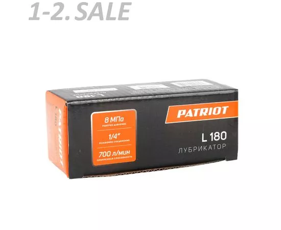 764259 - PATRIOT Лубрикатор L 180 (1/4F), 830902020 (7)