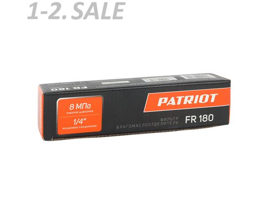 764261 - PATRIOT Фильтр влагомаслоотделитель FR 180 (1/4F), 830901002 (5)