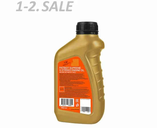 764288 - PATRIOT Масло SUPREME HD SAE 30 4T, 0,592л., 850030629 (3)