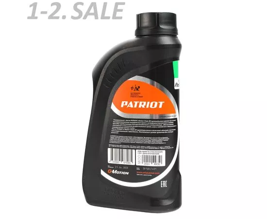 764303 - PATRIOT Масло цепное G-Motion Chain Oil, 1 л, 850030700 (3)
