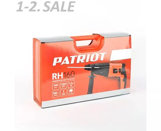 764758 - PATRIOT Перфоратор RH 160, SDS+ 500 Вт, 1,5 Дж, 2 режима, глубиномер, доп.ручка, кейс, 140301160 (3)