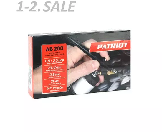 764780 - PATRIOT Аэрограф пневматический AB 200, сопло 0,8 мм, 20 л/мин, бачок 22 мл, 830902024 (9)