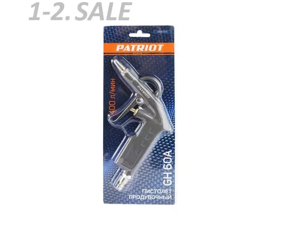 764816 - PATRIOT Пистолет продувочный GH 60A с коротким соплом, быстросъем., 830901030 (6)