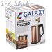 677721 - Чайник электр. Galaxy GL-0320 золото (диск, 1,7л) 2кВт, тройной корпус, нерж.сталь/пластик,автооткл. (6)