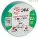 509612 - ЭРА изолента ПВХ 19/20 зеленая 0.15х19 мм, 20м 190% растяж. 3638 (1)