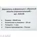 702589 - Ценникодержатель настольный для ценника 60х40, ПЭТ, 20 шт./уп. 416136 (5)