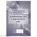 752572 - Журнал проведения дезинф.работ в профилакт.целях, КЖ-593/2 1210094 (2)