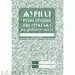 752581 - Журнал регистрации инструктажа на рабочем месте КЖ 132 988120 (2)