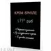 753118 - Доска меловая настенная пластиковая Attache А4 210х297, без рамы, для кафе 1043388 (5)