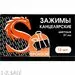 753332 - Зажимы для бумаг в наборе, цветные, 51 мм, 12 шт. ,SPONSOR SBC51C 1163899 (2)
