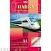 754602 - Папка для черчения 10л,А4,160гр. с вертикальным штампом С0111 в ассорт 1169668 (2)