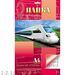 754602 - Папка для черчения 10л,А4,160гр. с вертикальным штампом С0111 в ассорт 1169668 (2)