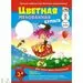 754629 - Бумага цветная А3,10л.10цв.мелованная Апплика в ассортименте С0390 1163386 (2)