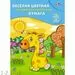 754638 - Бумага цветная А4,16л.16цв.мелованная двустор Апплика в ассортименте С2803 1163385 (3)