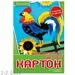 754723 - Картон цветной двустор. мелов. А4 5л.10цв. Хобби тайм 11-405-241 д 633603 (3)