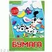 754734 - Набор цветной бумаги на скреп. А4, 14 л. 14 цв. Хобби тайм 11-414-256 д 633599 (2)