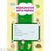 754824 - Карта медицинская ребенка А4,обл.мел.карт,блок офсет,скрепк ф026У-2 КЖ-112л 1018638 (2)